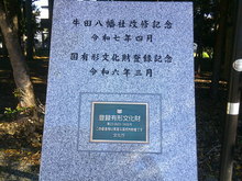 銘板拡大写真